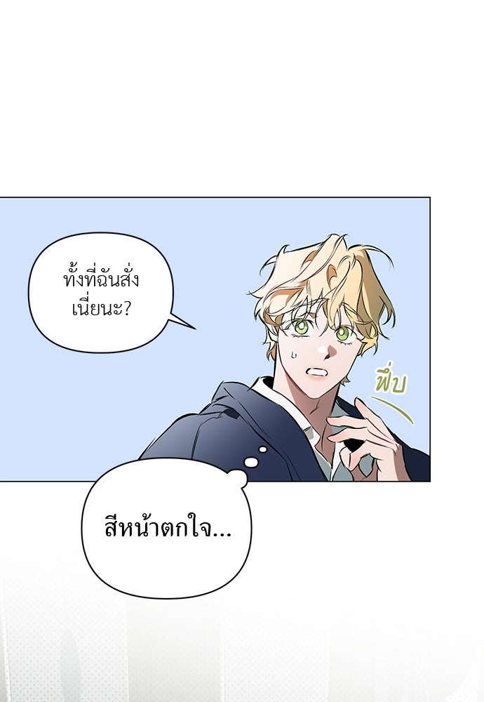 ฝึกหัวใจให้เชื่องรัก - หน้า 34