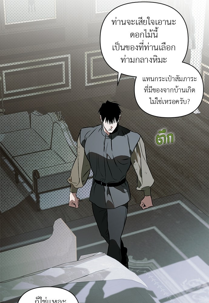 ฝึกหัวใจให้เชื่องรัก - หน้า 35
