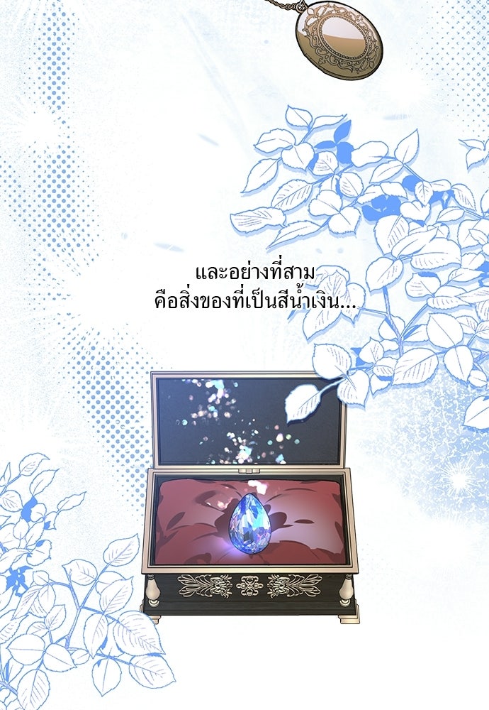 ฝึกหัวใจให้เชื่องรัก - หน้า 38