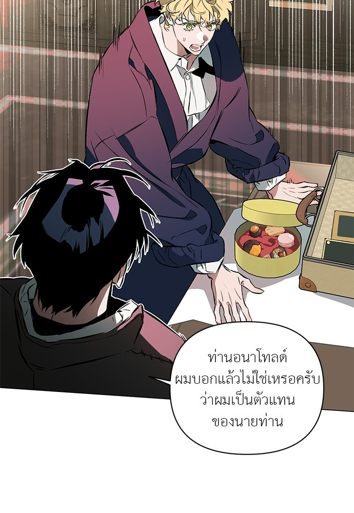 ฝึกหัวใจให้เชื่องรัก - หน้า 4