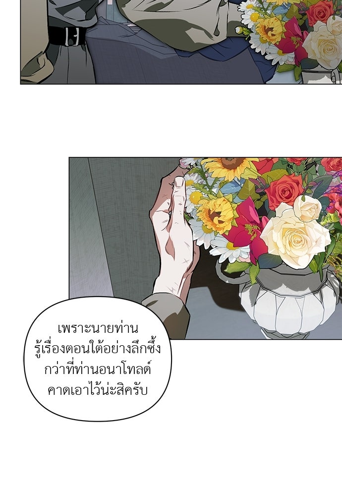 ฝึกหัวใจให้เชื่องรัก - หน้า 40