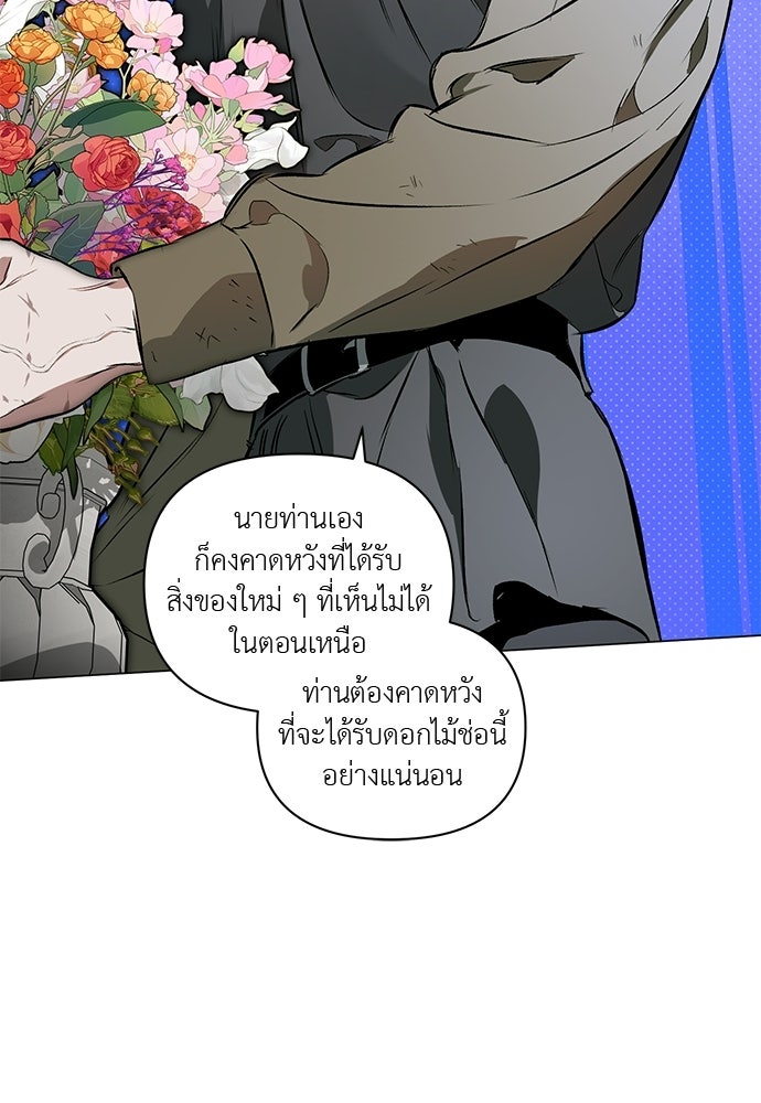 ฝึกหัวใจให้เชื่องรัก - หน้า 42