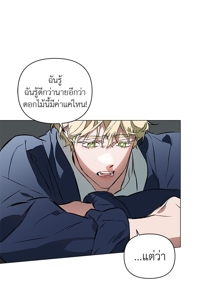ฝึกหัวใจให้เชื่องรัก - หน้า 43