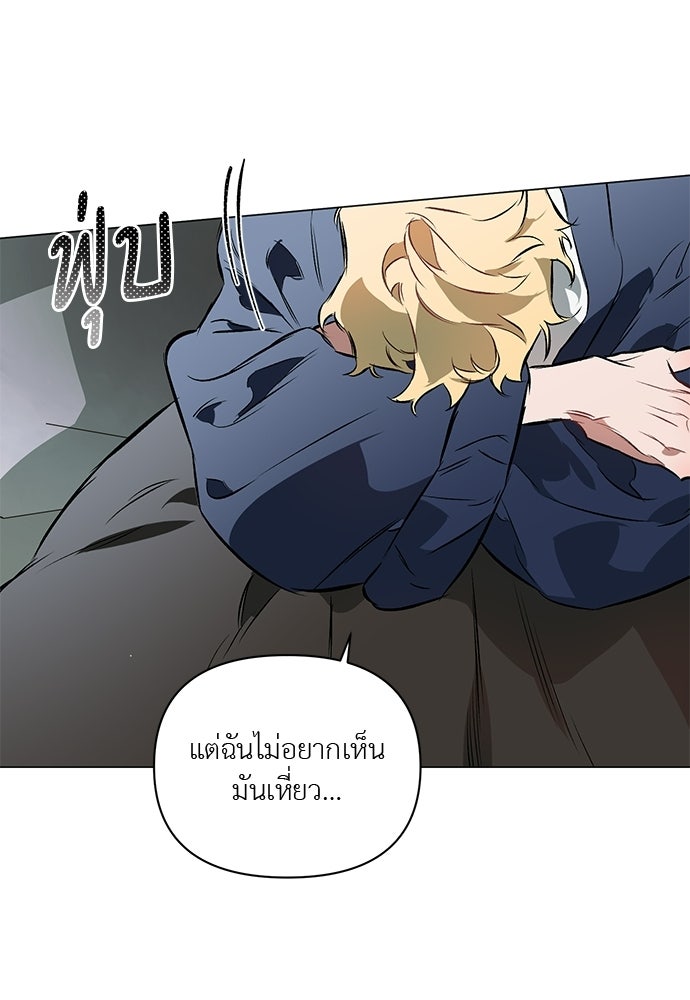ฝึกหัวใจให้เชื่องรัก - หน้า 44