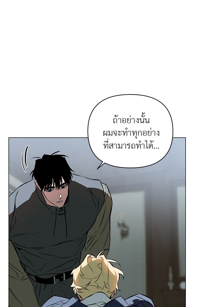 ฝึกหัวใจให้เชื่องรัก - หน้า 45
