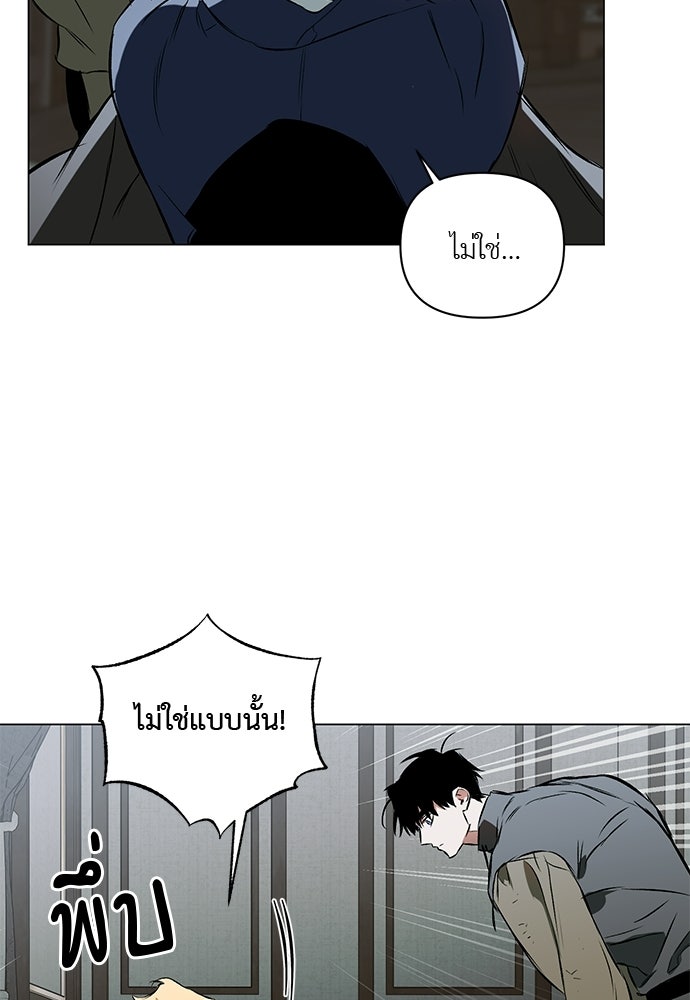 ฝึกหัวใจให้เชื่องรัก - หน้า 46