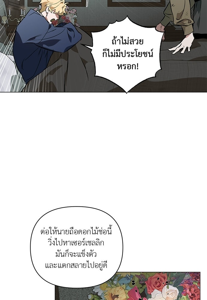 ฝึกหัวใจให้เชื่องรัก - หน้า 47