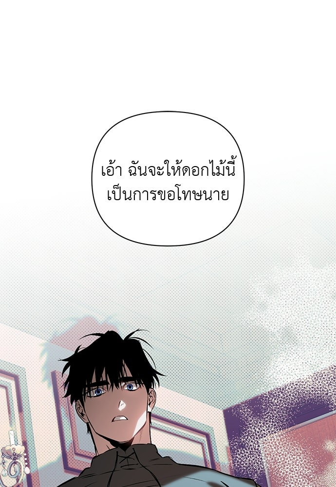 ฝึกหัวใจให้เชื่องรัก - หน้า 54