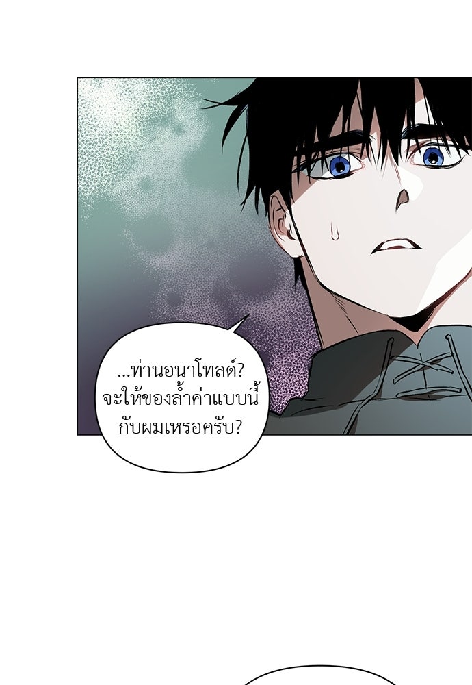 ฝึกหัวใจให้เชื่องรัก - หน้า 56