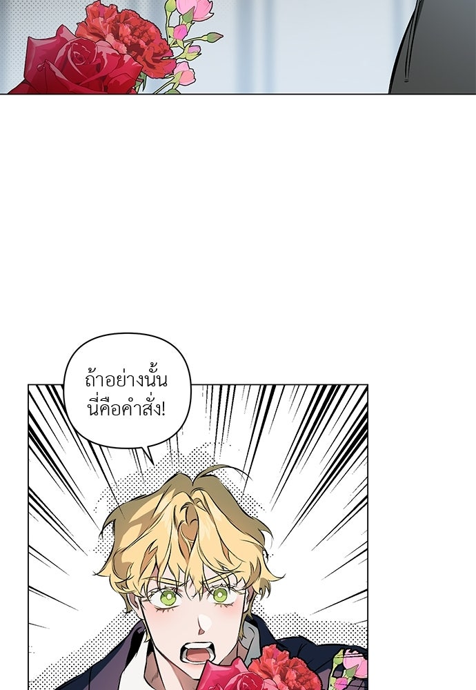 ฝึกหัวใจให้เชื่องรัก - หน้า 60