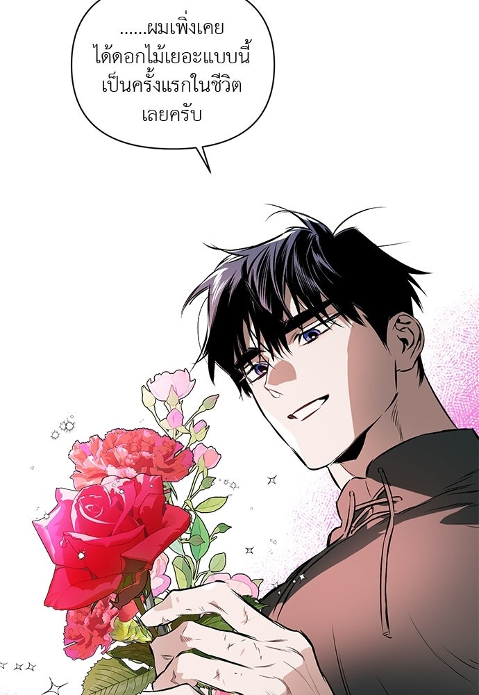 ฝึกหัวใจให้เชื่องรัก - หน้า 63