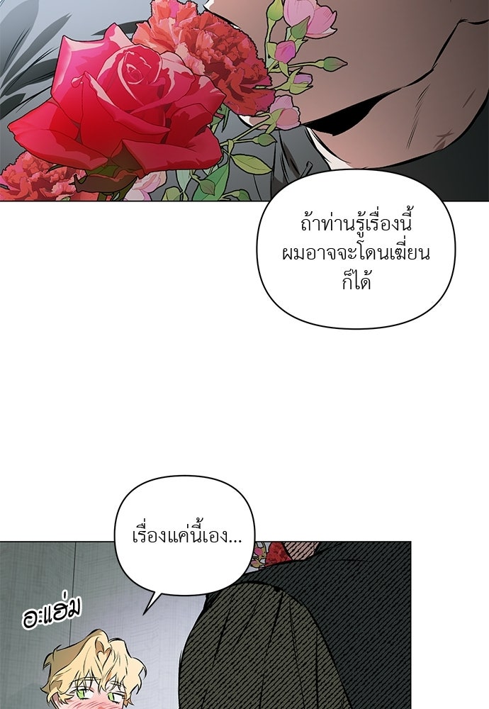 ฝึกหัวใจให้เชื่องรัก - หน้า 65