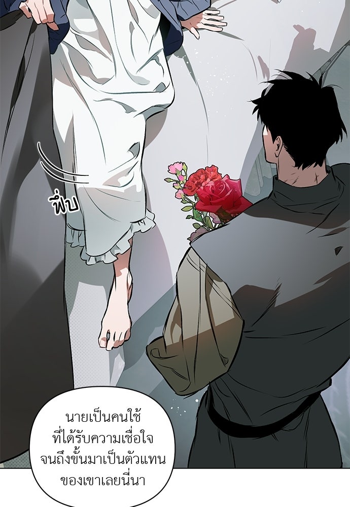 ฝึกหัวใจให้เชื่องรัก - หน้า 68