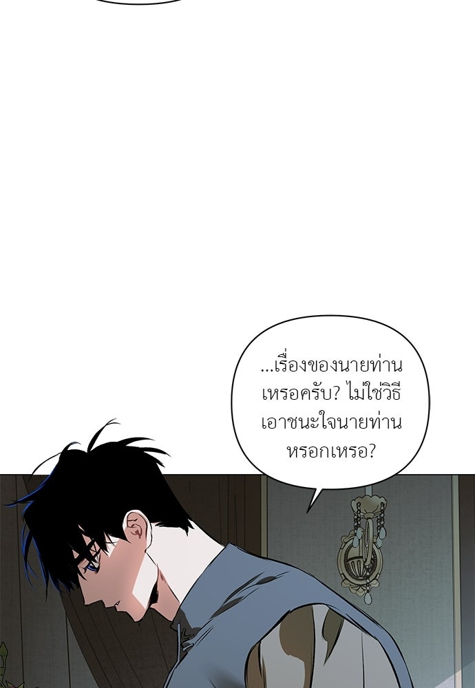 ฝึกหัวใจให้เชื่องรัก - หน้า 69