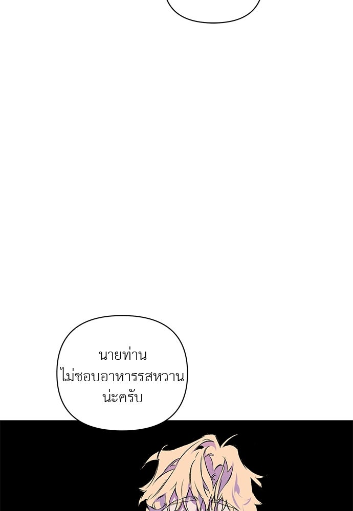 ฝึกหัวใจให้เชื่องรัก - หน้า 7