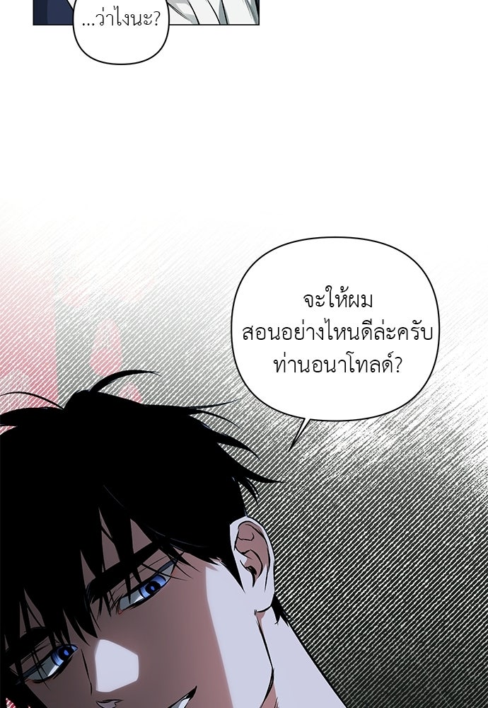 ฝึกหัวใจให้เชื่องรัก - หน้า 71
