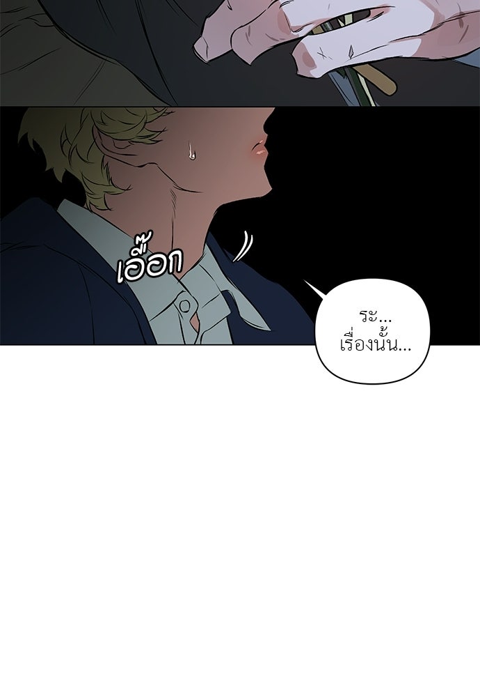 ฝึกหัวใจให้เชื่องรัก - หน้า 73