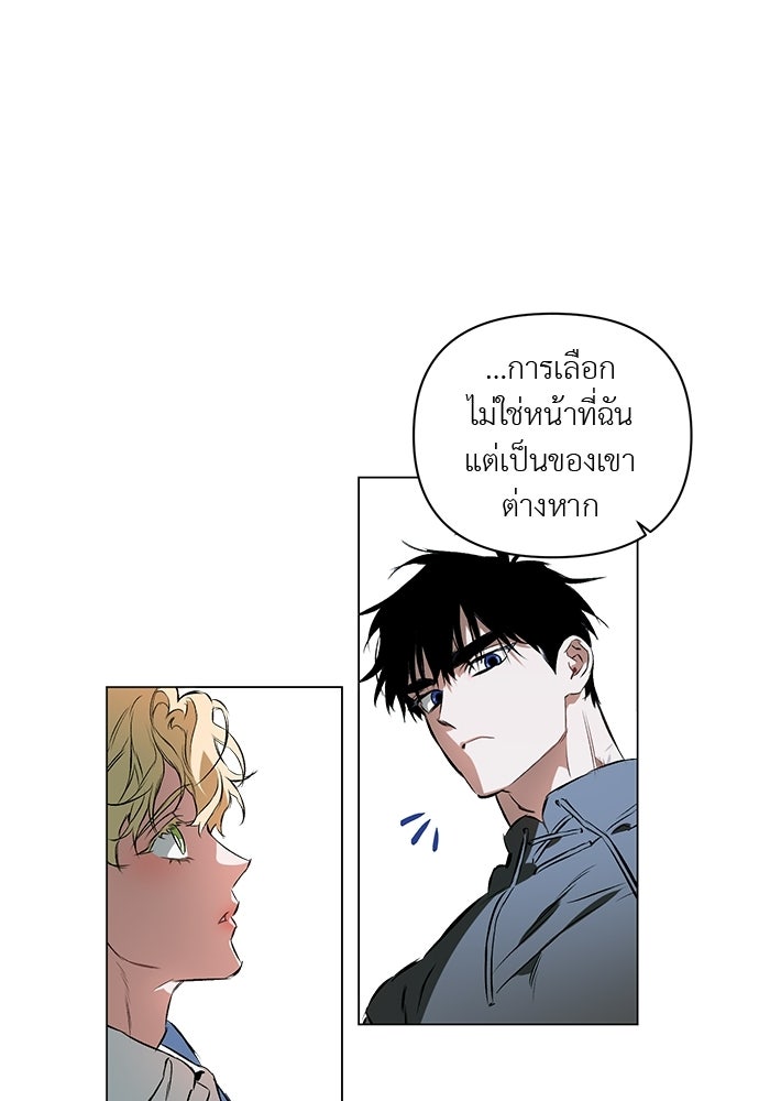 ฝึกหัวใจให้เชื่องรัก - หน้า 78
