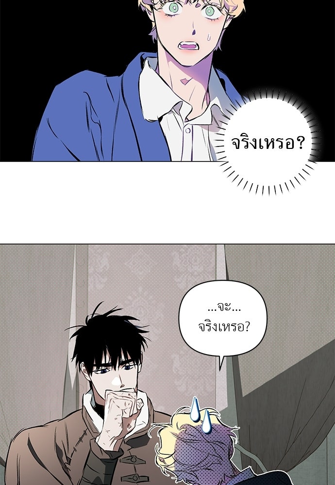 ฝึกหัวใจให้เชื่องรัก - หน้า 8