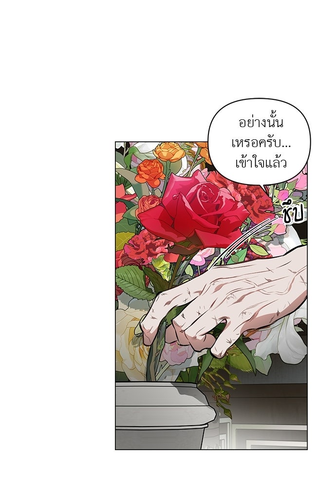 ฝึกหัวใจให้เชื่องรัก - หน้า 82