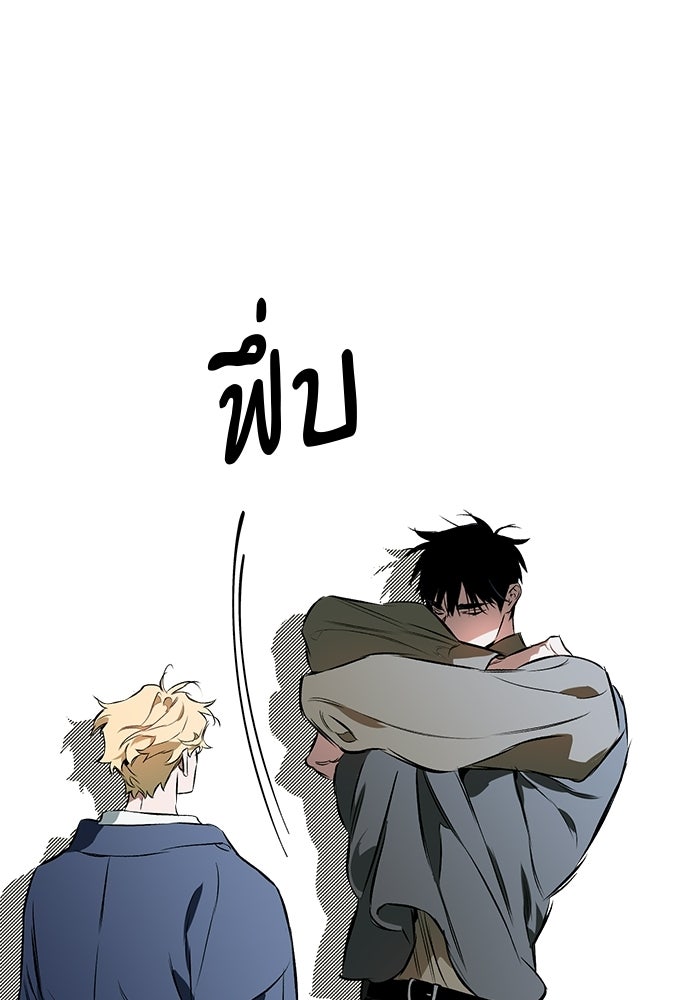 ฝึกหัวใจให้เชื่องรัก - หน้า 83