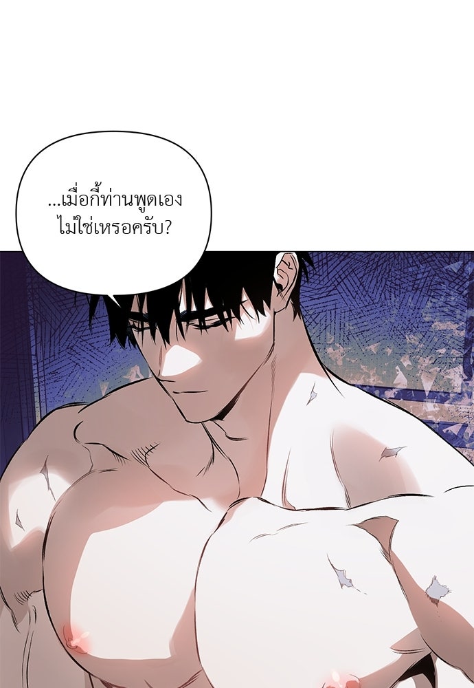 ฝึกหัวใจให้เชื่องรัก - หน้า 86