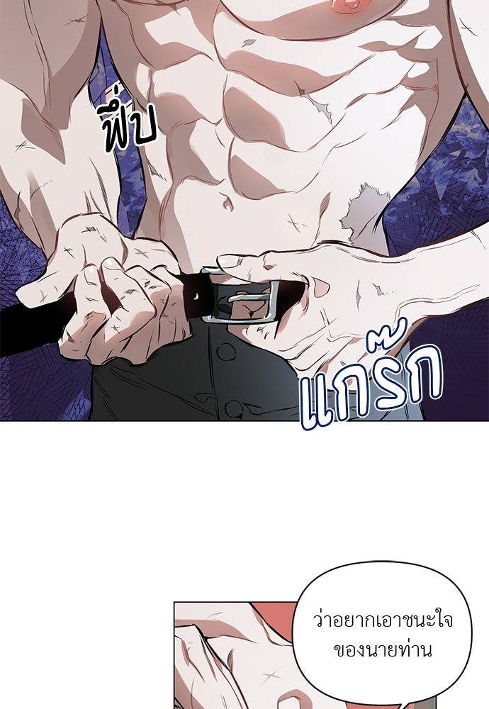 ฝึกหัวใจให้เชื่องรัก - หน้า 87