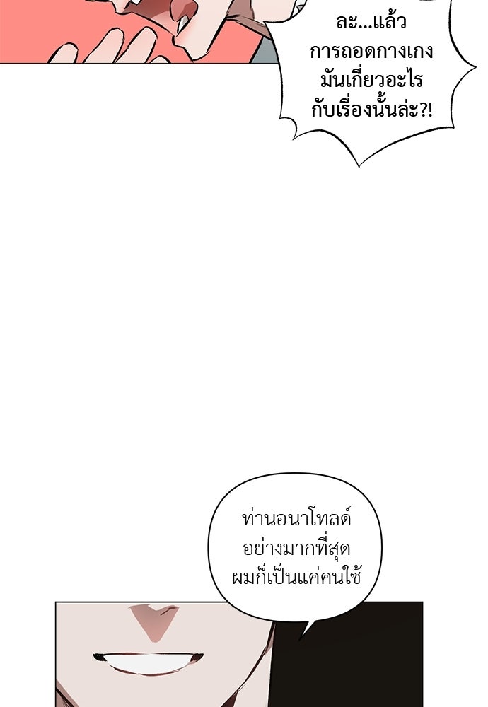 ฝึกหัวใจให้เชื่องรัก - หน้า 89