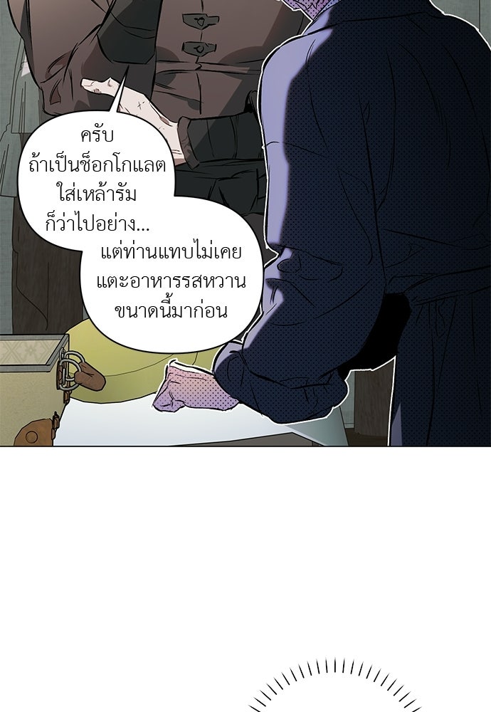 ฝึกหัวใจให้เชื่องรัก - หน้า 9