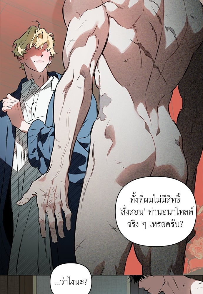 ฝึกหัวใจให้เชื่องรัก - หน้า 91