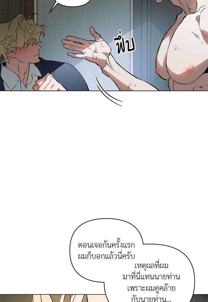 ฝึกหัวใจให้เชื่องรัก - หน้า 92