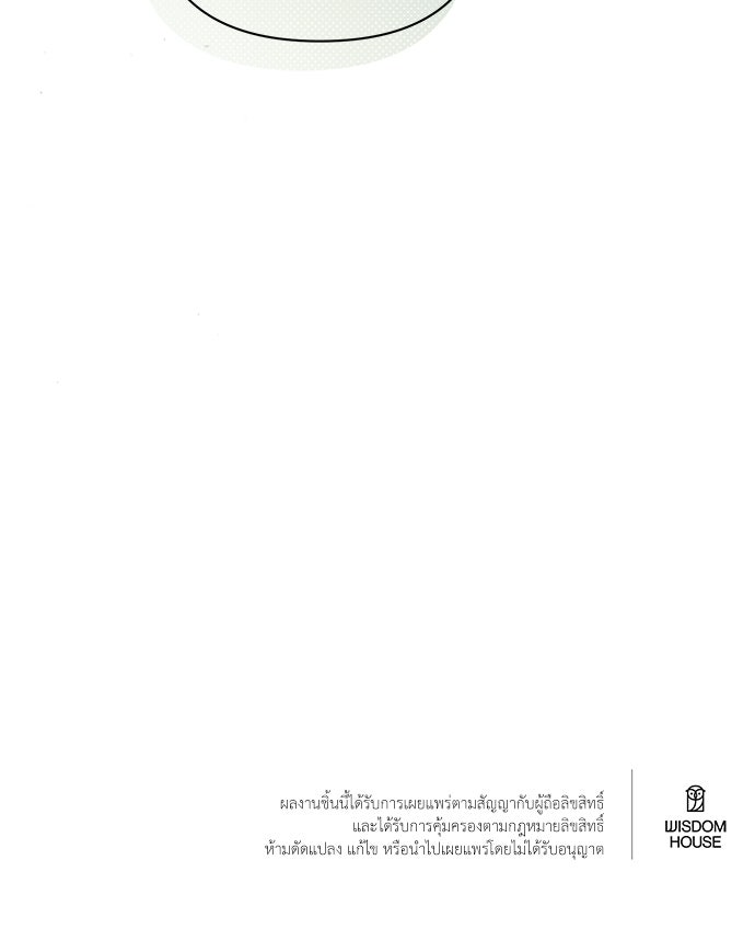 ฝึกหัวใจให้เชื่องรัก - หน้า 96