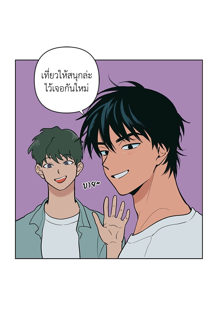 รักนี้รสพีช - หน้า 18