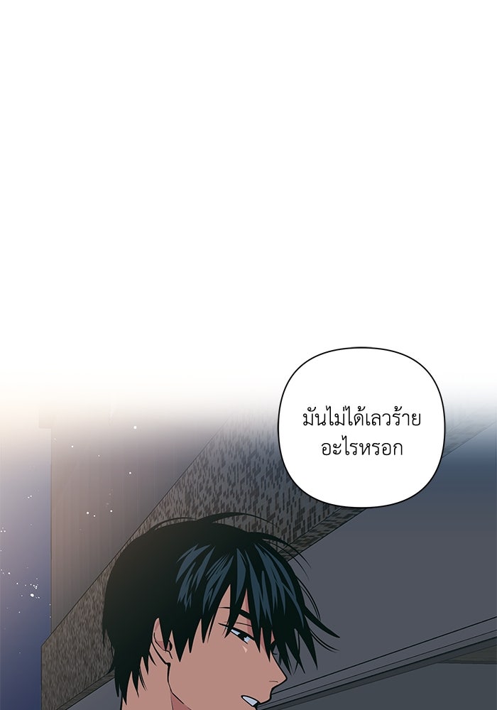 รักนี้รสพีช - หน้า 2