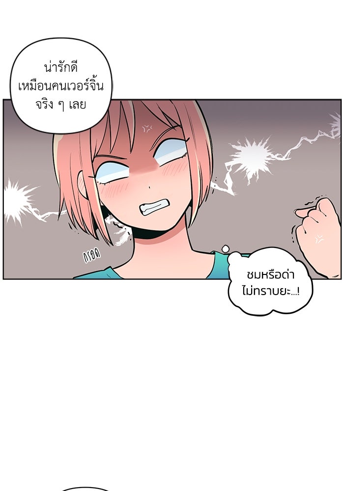 รักนี้รสพีช - หน้า 52