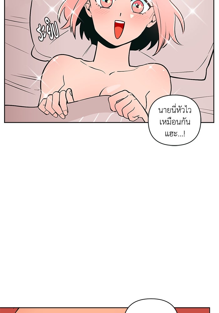 รักนี้รสพีช - หน้า 72