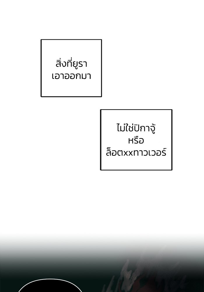 รักนี้รสพีช - หน้า 74