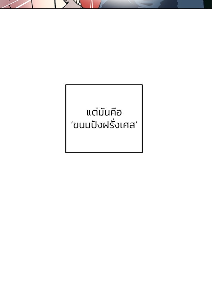 รักนี้รสพีช - หน้า 76