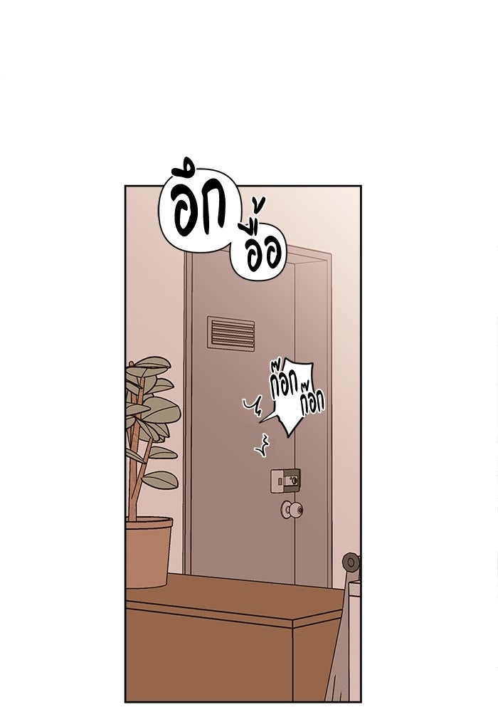 รักนี้รสพีช - หน้า 24