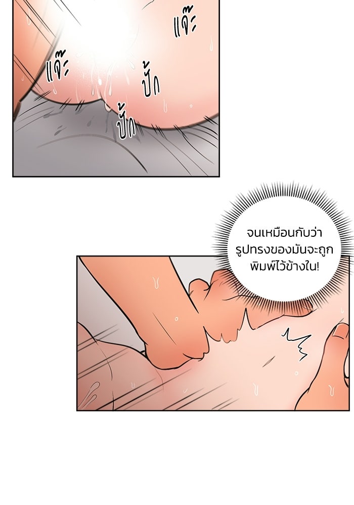 รักนี้รสพีช - หน้า 34