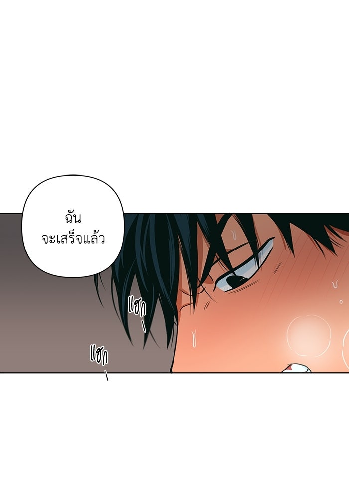 รักนี้รสพีช - หน้า 35