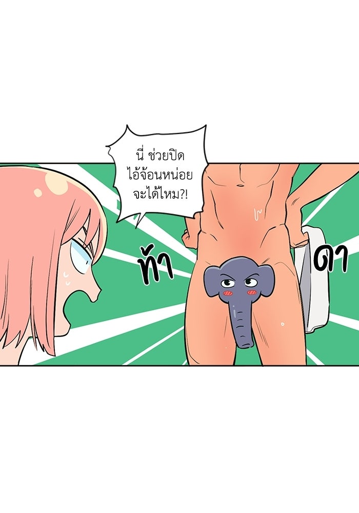รักนี้รสพีช - หน้า 48