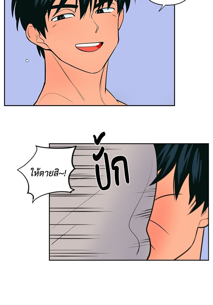 รักนี้รสพีช - หน้า 52