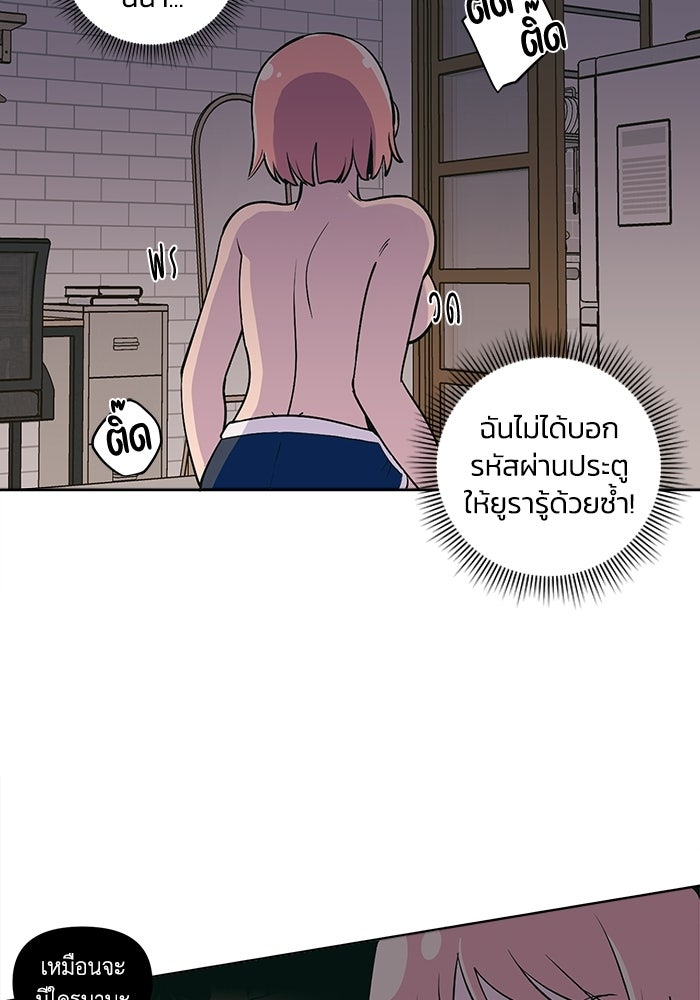 รักนี้รสพีช - หน้า 68