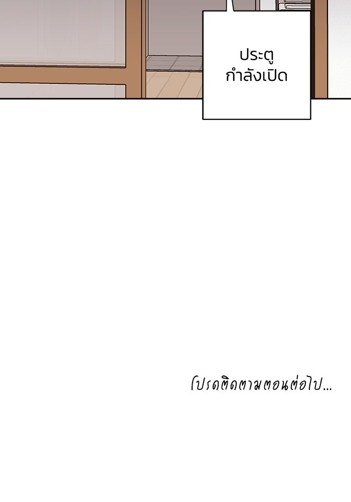 รักนี้รสพีช - หน้า 72