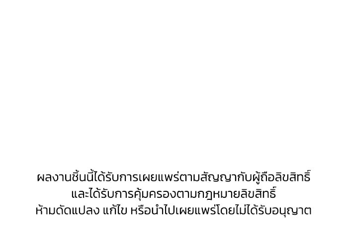 รักนี้รสพีช - หน้า 73