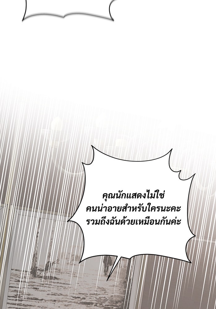 กล้องพร้อม รักพร้อม แอกชัน! - หน้า 29