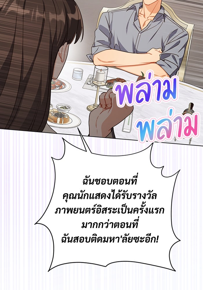 กล้องพร้อม รักพร้อม แอกชัน! - หน้า 32