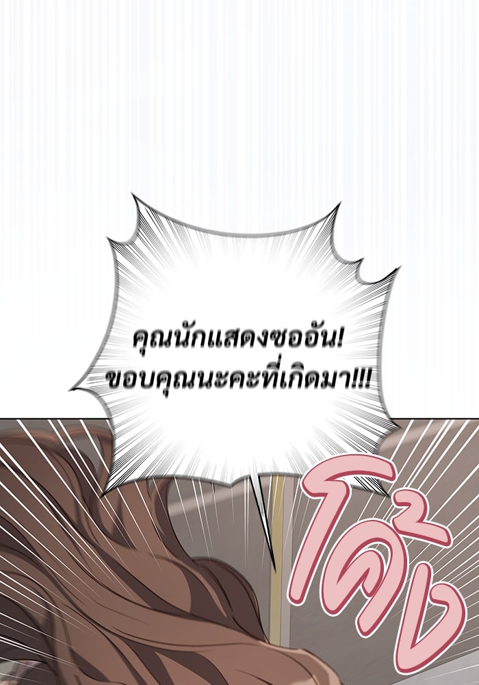 กล้องพร้อม รักพร้อม แอกชัน! - หน้า 33