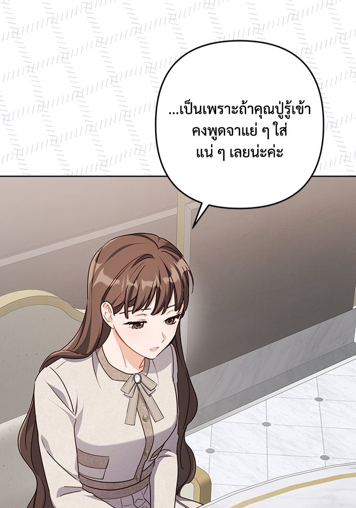 กล้องพร้อม รักพร้อม แอกชัน! - หน้า 40